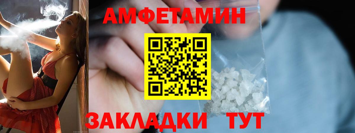 Амфетамин 97% Кисловодск