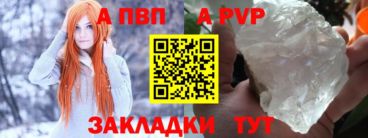 Кисловодск  А ПВП крисы CK  Вход с VPN  наркота  A-PVP кристаллы 