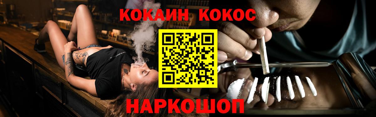 Кокаин FishScale  Cocaine 98%  Кисловодск  цена наркотик  Вход с VPN  Кокаин 