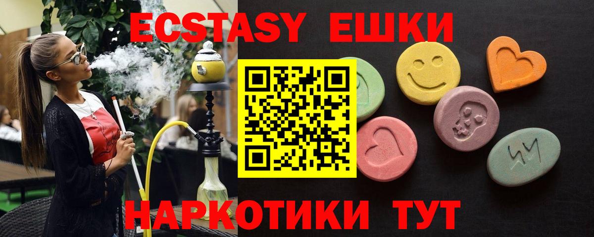 Экстази Punisher Кисловодск