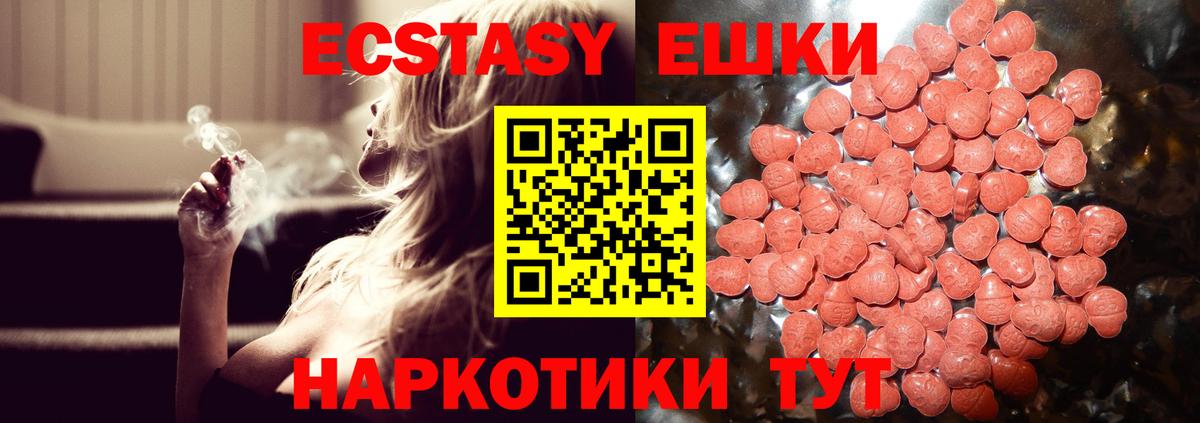 Экстази бентли  Ecstasy  Кисловодск  мориарти наркотические препараты  Вход с VPN 