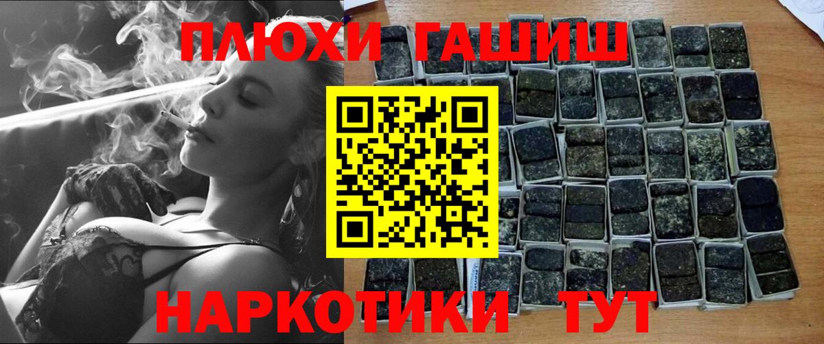 Кисловодск  Гашиш  Вход с VPN  ГАШ VHQ  ГАШ Premium 