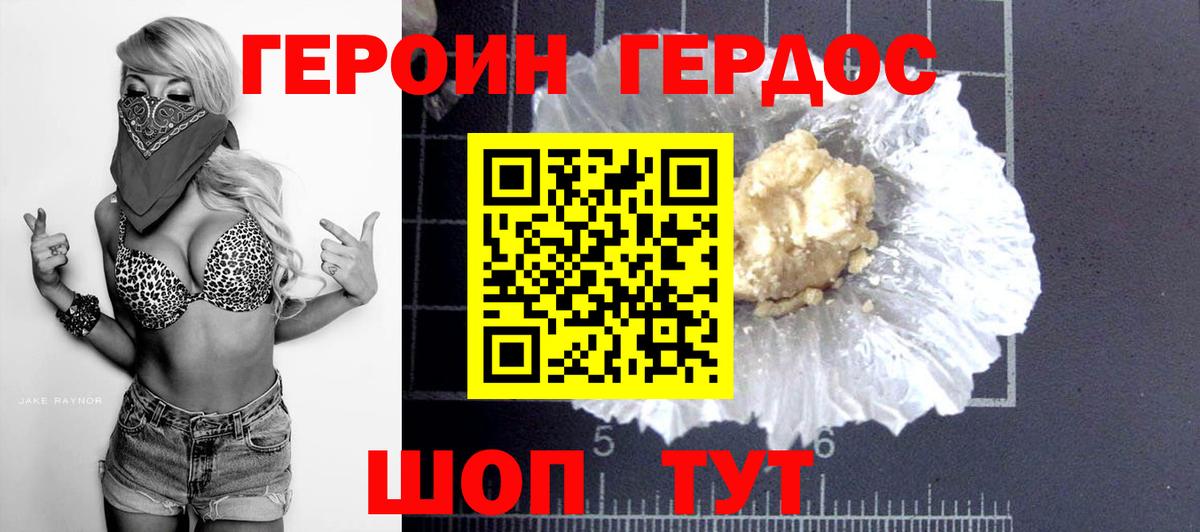 Героин гречка Кисловодск