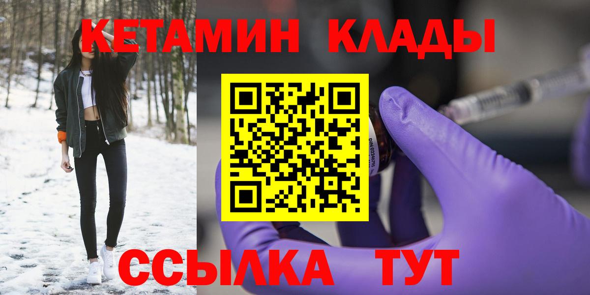 КЕТАМИН ketamine  Вход с VPN  КЕТАМИН ketamine  Кисловодск 