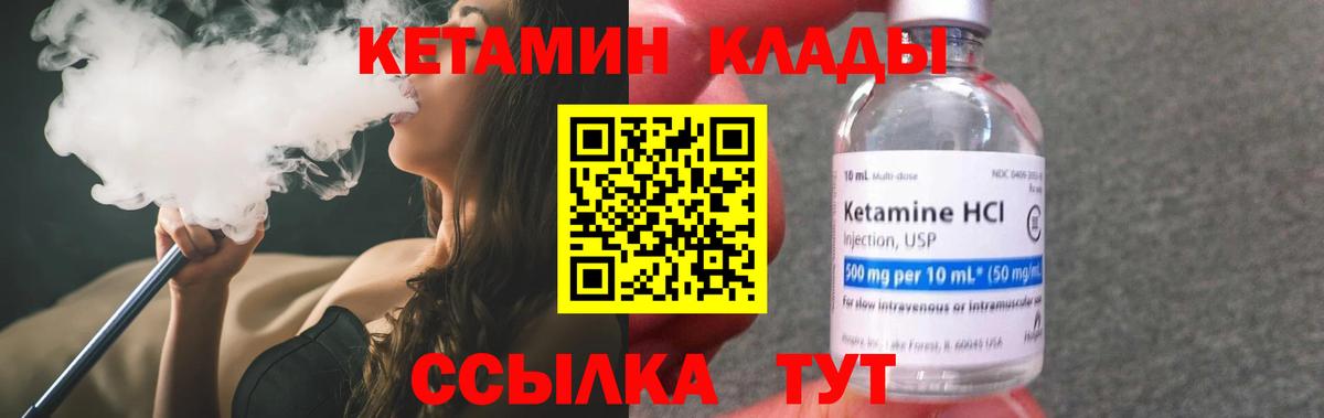 КЕТАМИН ketamine Кисловодск