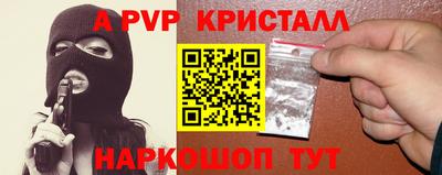ALPHA PVP Беслан