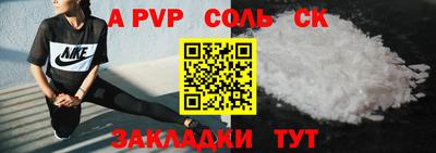 ALPHA PVP Беслан
