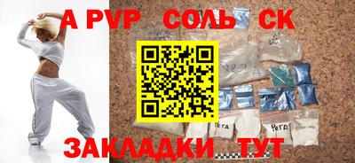 ALPHA PVP Беслан
