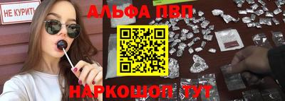 синтетический гашиш Бийск