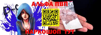 ALPHA PVP Беслан