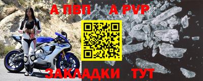 ALPHA PVP Беслан