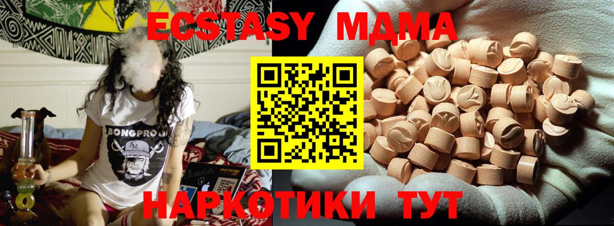 MDMA crystal  Вход с VPN  MDMA молли  МДМА  Кисловодск 