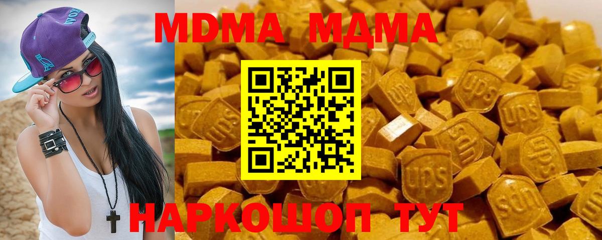 МДМА Molly Кисловодск