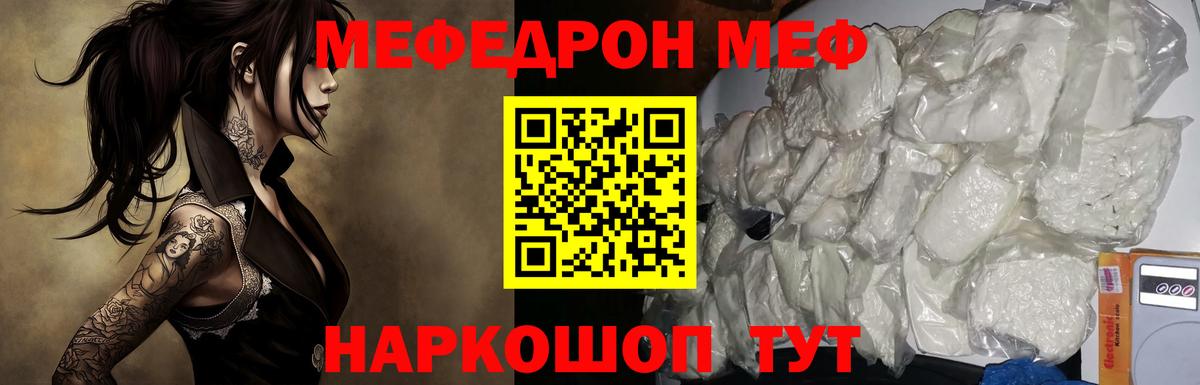 МЕФ кристаллы Кисловодск