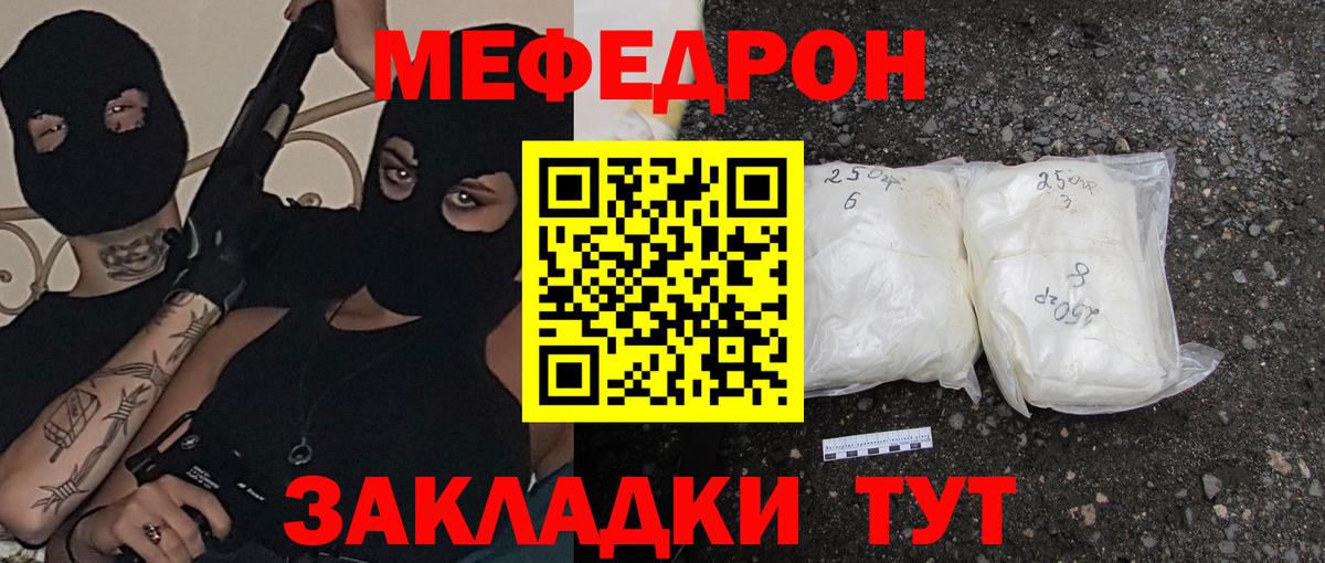 MEGA как зайти  Вход с VPN  Кисловодск  МЕФ 4 MMC  Мефедрон  МЯУ-МЯУ 