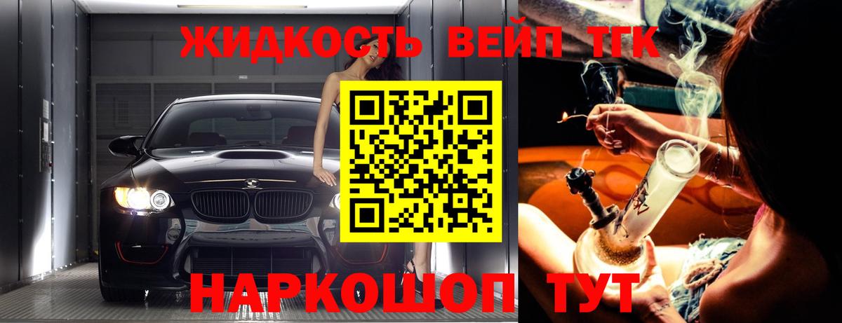 Дистиллят ТГК жижа  Вход с VPN  Кисловодск 