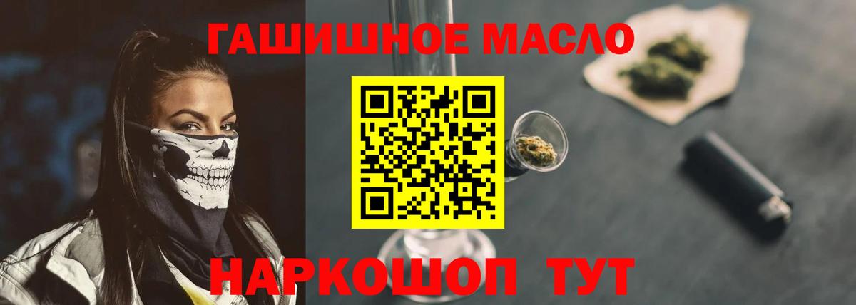 ТГК вейп с тгк Кисловодск